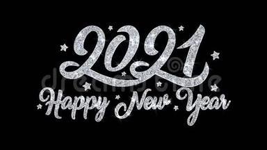 2021<strong>新年祝福</strong>短信祝福颗粒问候、邀请、庆祝背景
